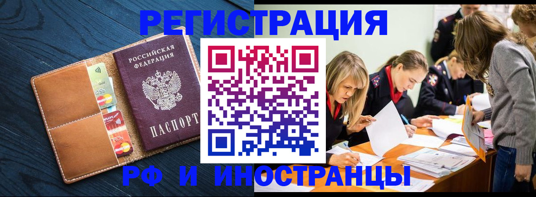 временная регистрация 2025 в Клинцах